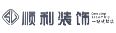 平顶山市顺利装修公司