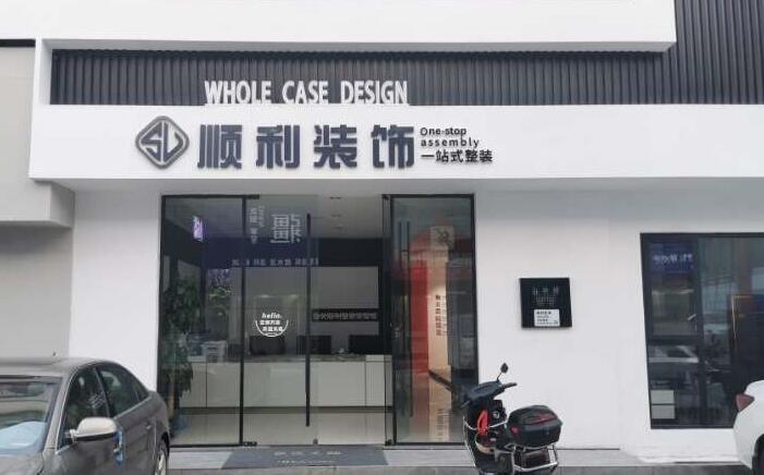 平顶山市装修公司