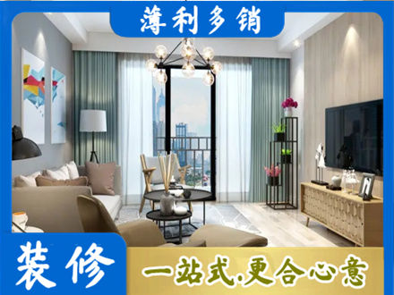 平顶山市本地房屋装修电话号码