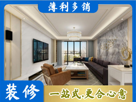 平顶山市装修新房