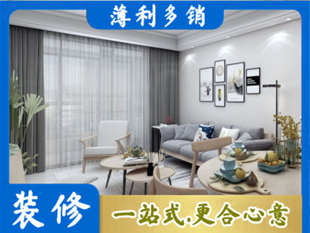 平顶山市专业装修店