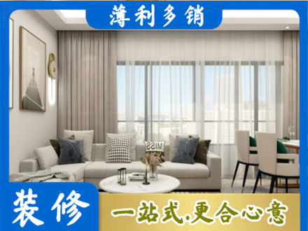 平顶山市正规装修价格