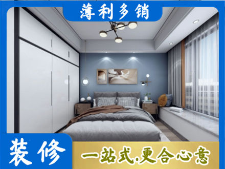 平顶山市正规次卧装修