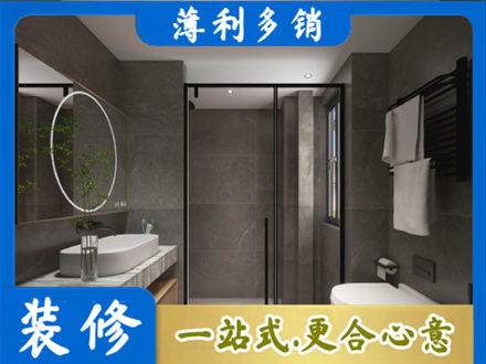 平顶山市正规洗浴间装修