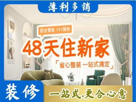 平顶山市新房整装