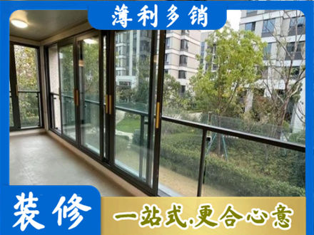 平顶山市阳台封窗