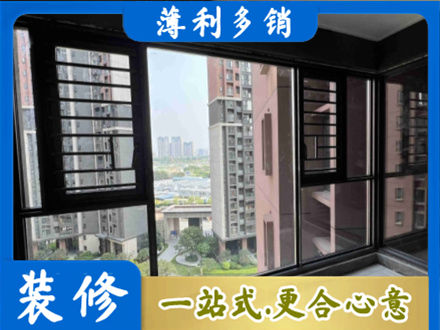 平顶山市专业装修封窗